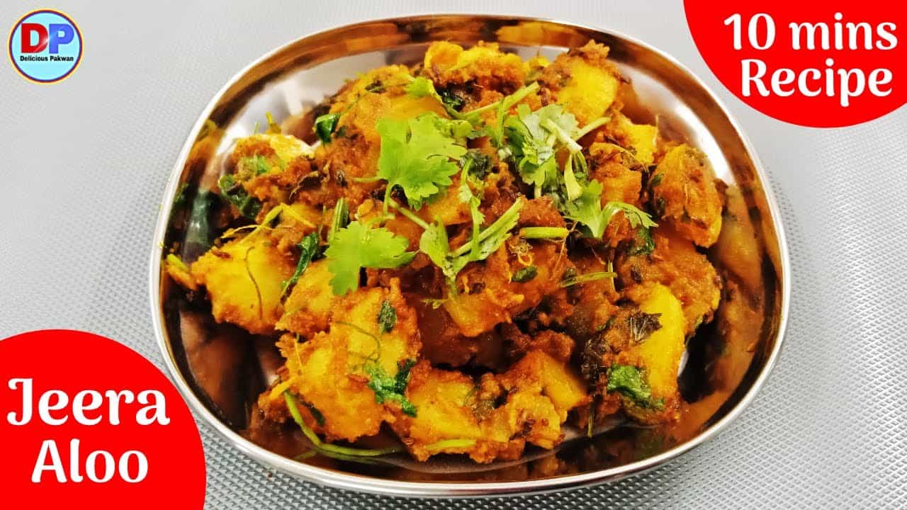 चटपटे मसालेदार खट्टे जीरा आलू |  Jeera Aloo | Aloo Jeera | Jeera Aloo Recipe by Delicious Pakwan