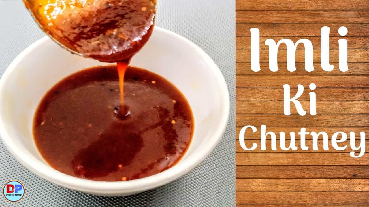 इमली की खट्टी मीठी चटनी  | Imli Ki Chatni Recipe | Street Style Chutney | Delicious Pakwan