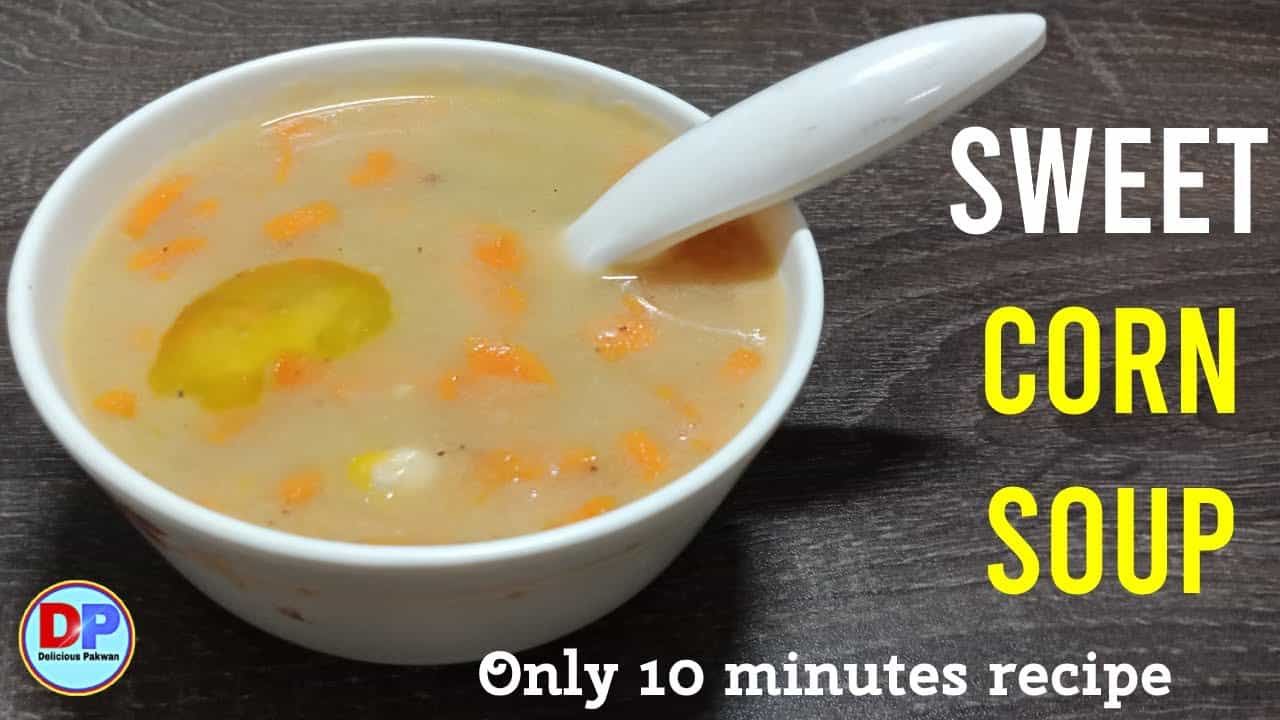 Sweet Corn Soup Recipe | स्वीट कॉर्न सूप होटल जैसी रेसिपी | Restaurant Style | Delicious Pakwan